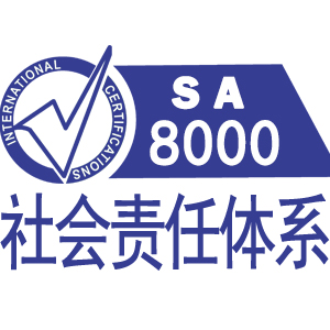 SA8000社會責任管理體系認證